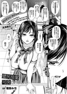 壁尻法案可決されました無料漫画raw・hitomiにない？安全に読む方法！