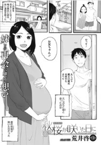 秋桜が咲いた日に無料漫画raw・hitomiにない？安全で最安のサイトはどこ？